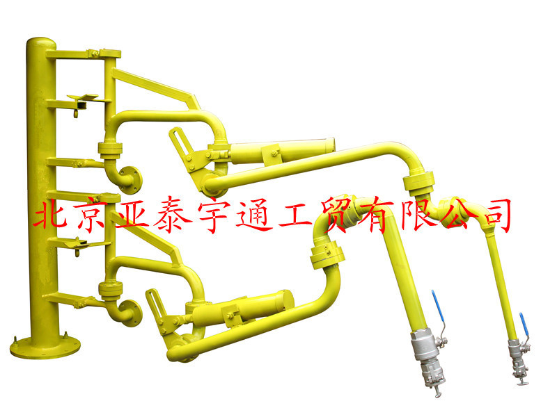 萬(wàn)向節(jié)裝卸臂